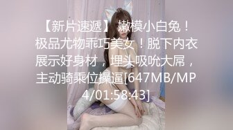 冒死爬楼TP高颜值极品身材白领美女