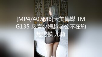 〖顶级科幻剧情〗上网购买性爱时间停止器 任意玩弄爆乳蜂腰超红美女『湾湾』多年来累计的精液射满她 高清1080P版