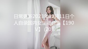 对不住了兄弟，你女朋友又被我内射了，操到快哭叫我爸爸（原创）