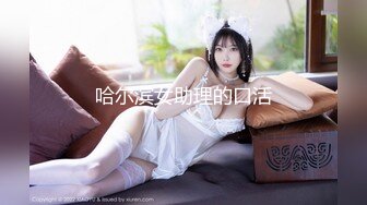 哈尔滨女助理的口活