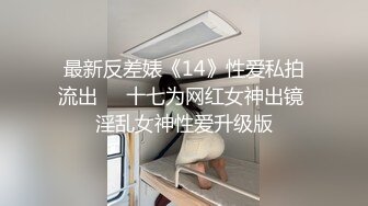 長髮巨乳拜金女私下援交影片流出(無碼)