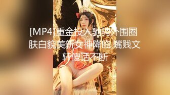 [MP4/ 512M]&nbsp;&nbsp;露脸新人妹子，欧式沙发全裸自慰，特写掰开蝴蝶逼，手指插穴表情很享受