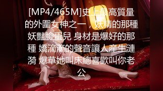 新流出酒店偷拍❤️极品身材女神级美女被舔逼狂魔后入性感美臀