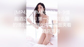 [MP4/ 2.57G] 专约少女萝莉大神唐伯虎可爱又淫荡的小奶牛喜欢吗？极品女高嫩妹