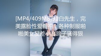 [MP4/ 673M] 顶级反差尤物 气质性感女神戴上戴上项圈狗链，端庄优雅的外表与淫荡的样子超级反差