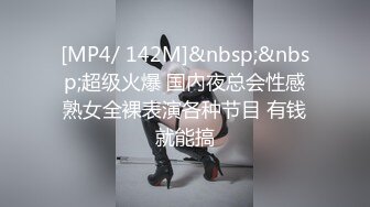 [MP4/ 1.1G]&nbsp;&nbsp;哥现在只是个传说 顶级车模场 大长腿明星脸&nbsp;&nbsp;极品女神闪亮登场花式爆操