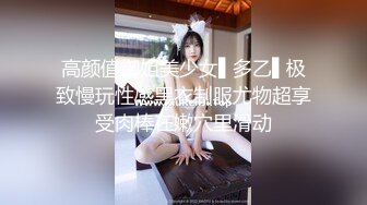 最新万狼追踪P站OF华人淫秽男女【苹果情侣】订阅，S级身材长腿翘臀各种无套啪啪 (11)