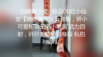 【知婉】新人！校花下海！啊啊啊！好美穿上刚买的情趣小肚兜，给大哥们看看换俩钱 (2)