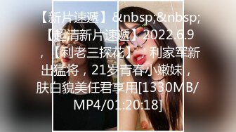 STP33321 我最可愛的小姨子深夜露臉跟大哥啪啪，69口交讓大哥玩逼，多體位無套抽插讓狼友看騷表情幹出好多淫水讓他舔