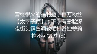 3P颜值人妻，无套啪啪，叫床声骚极了，老公听得耳朵别提多舒服！