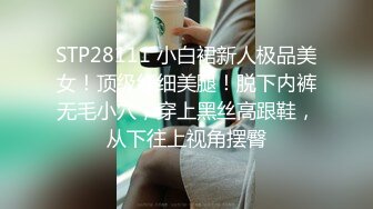 《顶级女模震撼泄密》颜值巅峰秀人网女神模特【鹿依】私拍视图流出，道具紫薇援交金主又舔又抠啪啪 (8)