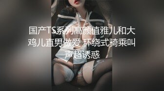 【美乳嫩穴??极品身材】国人博主女神『ChineseBunny』火爆性爱 爆操黑丝女神 第①季 高清1080P原版