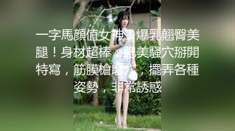 【超顶❤️盛宴】乔安女神✿ 调教束缚系列之十万现金游戏 一线天极品粉穴尽情玩弄 白浆泛滥地狱高潮失禁