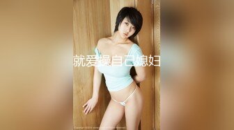 精品推荐 Transexjapan最新流出超人气美妖TSserina『橘芹那』自撸大屌诱惑给男优足交