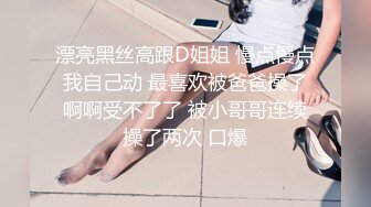 约到黑衣包臀女神小姐姐，脱掉衣服后也是黑色情趣内衣