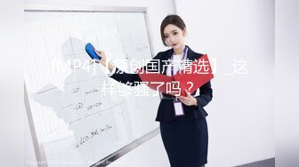 嫖老师上操约了个黑衣妹子，近距离掰穴沙发上骑乘后入大力猛操