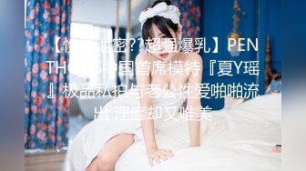 《重磅热M瓜秘事件》最近网曝热传M事件~超火爆吉_林女孩岳X悦多人运动不雅私拍流出堪比AV现场无水完整全套 (4)