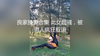 熟女大姐 啊啊 好多 被调教炮_机插菊花 嘴巴左右开工吃了不少精液 这下上下都吃饱了