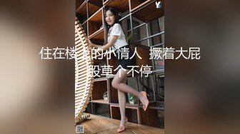 双井小少妇，进门非要吃了我