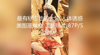 [MP4/ 707M] 后入身材匀称的白嫩老婆，大白咪咪柔软动人特写黑鲍鱼