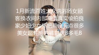 两腿之间有点宽 小姐姐自摸舞蹈穿上黑色丝袜 黄色小背心 抱在怀里前后啪啪  (1)