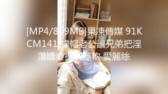 【MP4】[国产]JDBC035 穷小子翻身拜金前女友秒倒追