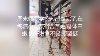 爆操18岁不读书的社会美眉，猛烈一百迈的速度抽插，一分钟爆射，怕她怀孕不敢射进去，只好射她的精美鲍鱼上!