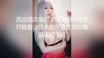 【新片速遞】 罕见女同拉拉百合之爱,激情磨豆腐,穿上假J8内裤啪啪,比男人真屌爽多了[705M/MP4/01:25:52]