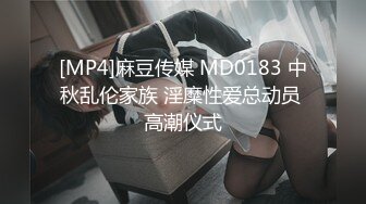 [MP4]超美极品日系网红女神▌Yuna▌湿嫩饱满白虎穴 女上位M腿榨汁极具视觉享受