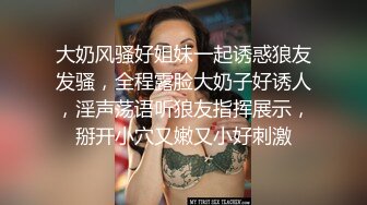 【妇女研究员】大晚上搞快餐女，红灯区逛一圈，小房间骚熟女操逼，肉丝大屁股猛操