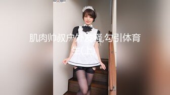 麻豆传媒 mcy-0169 约炮体验蒙眼被人操-苏安亚