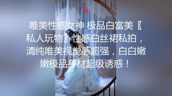 [MP4]STP27313 萝莉少女 最新私拍百万粉丝Cos签约模特▌Nagisa魔物喵▌女子高中生の昼与夜 情趣乳夹束缚跳蛋震逼强制高潮 VIP0600