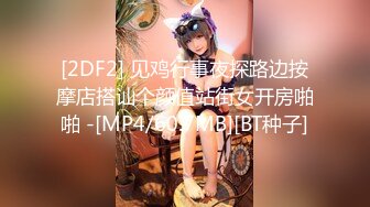 【新速片遞】漂亮贫乳美女 好湿啊 没有 亲亲 啊啊 好舒服 水声都哗哗还不好意思承认 很会叫 就是奶子小了一丢丢 [288MB/MP4/06:32]