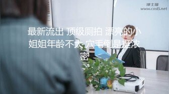 【新片速遞】 大奶白丝美女 啊啊哥哥用力 身材丰满 上位骑乘啪啪打桩 骚逼淫水超多 被小哥无套输出 内射[787MB/MP4/55:58]