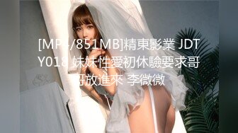 高颜值美女性感黑丝跳裸舞诱惑一番 近距离掰开逼逼粉嫩抽插尿尿SM 很是诱惑不要错过!