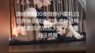 《极品女神反_差泄密》露脸才是王道！万狼求档OnlyFans清纯甜美百变小仙女【Enafox】订阅私拍~吃鸡巴的样子又骚又可爱 (1)