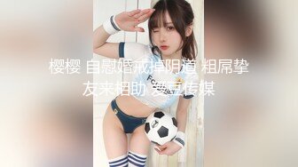 【胸奴狂喜】日本前AV女优童颜J乳美少妇「さくら悠」「樱花悠」OF大尺度自慰、口交、乳交、性爱私拍【第三弹】 (2)