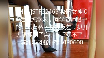 STP30695 【瘦猴先生探花】泡良佳作 良家人妻，穿好衣服又想搞，内射小逼逼水多