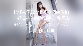 [MP4]身材颜值超一流的极品气质大美女啪啪,沙发上玩弄美穴后抱床上狠狠抽插