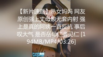 长沙Ts美佳琪 - 穿着吊带睡衣发情自慰，揉捏骚奶子。自慰嘴上淫话不断，脑袋里幻想和儿子偷情的画面！