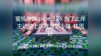 最新流出FC2-PPV系列期间限定高端局✿清纯极品贫乳学生妹援交✿阴毛性感蜜穴粉嫩无套内射