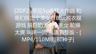 [MP4]中场休息&nbsp;&nbsp;激战继续&nbsp;&nbsp;精品小少妇&nbsp;&nbsp;鲍鱼粉嫩&nbsp;&nbsp;自己出了水&nbsp;&nbsp;让赶紧插入 无套内射捂逼洗