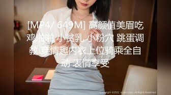 [MP4/ 649M] 高颜值美眉吃鸡啪啪 小贫乳 小粉穴 跳蛋调教 穿情趣内衣上位骑乘全自动 表情享受