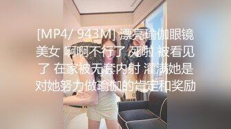 青岛约，少妇女仆，模特身材。叫声很浪