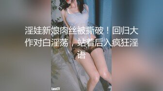 【粉丝约炮】「白菜妹妹」与粉丝叔叔的约会，毒龙、器械、颜射吞蛋，一骑绝尘的容颜私下其实是