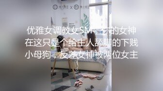 最近上手的極品身材酒吧啤酒女銷售約到家裏一邊吸著麻古一邊吃屌快活似神仙