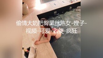 《极品反差✿女大生》04年身材苗条小姐姐【胡椒仔】露脸高价定制，各种COSER粗大道具紫薇，新娘子妆扮脸逼同框坐插