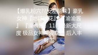 [MP4]乖巧呆萌小妹妹！被头套男各种操！主动骑乘位插得太深，一下下撞击呻吟