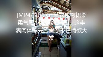 泡良大神再约❤️高挑大屁股女装M女店主酒后身体通红做爱做到疯魔