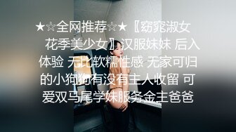 【极品自拍❤️泄密流出】土豪金主约啪长腿黑丝泳装网红爆奶妹 猛烈抽插爆奶甩不停 大长腿看了让人欲罢不能 超清4K原版